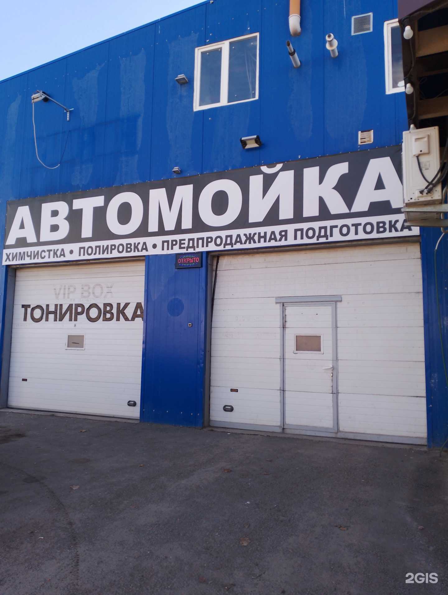 Отзывы на компанию VG в Волжском c фото