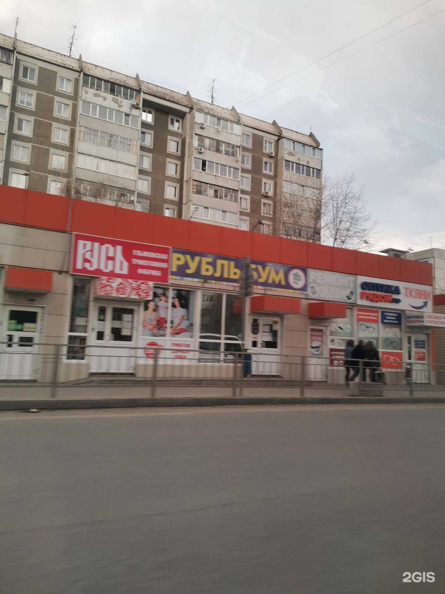 Отзывы на компанию Русь в Ульяновске c фото