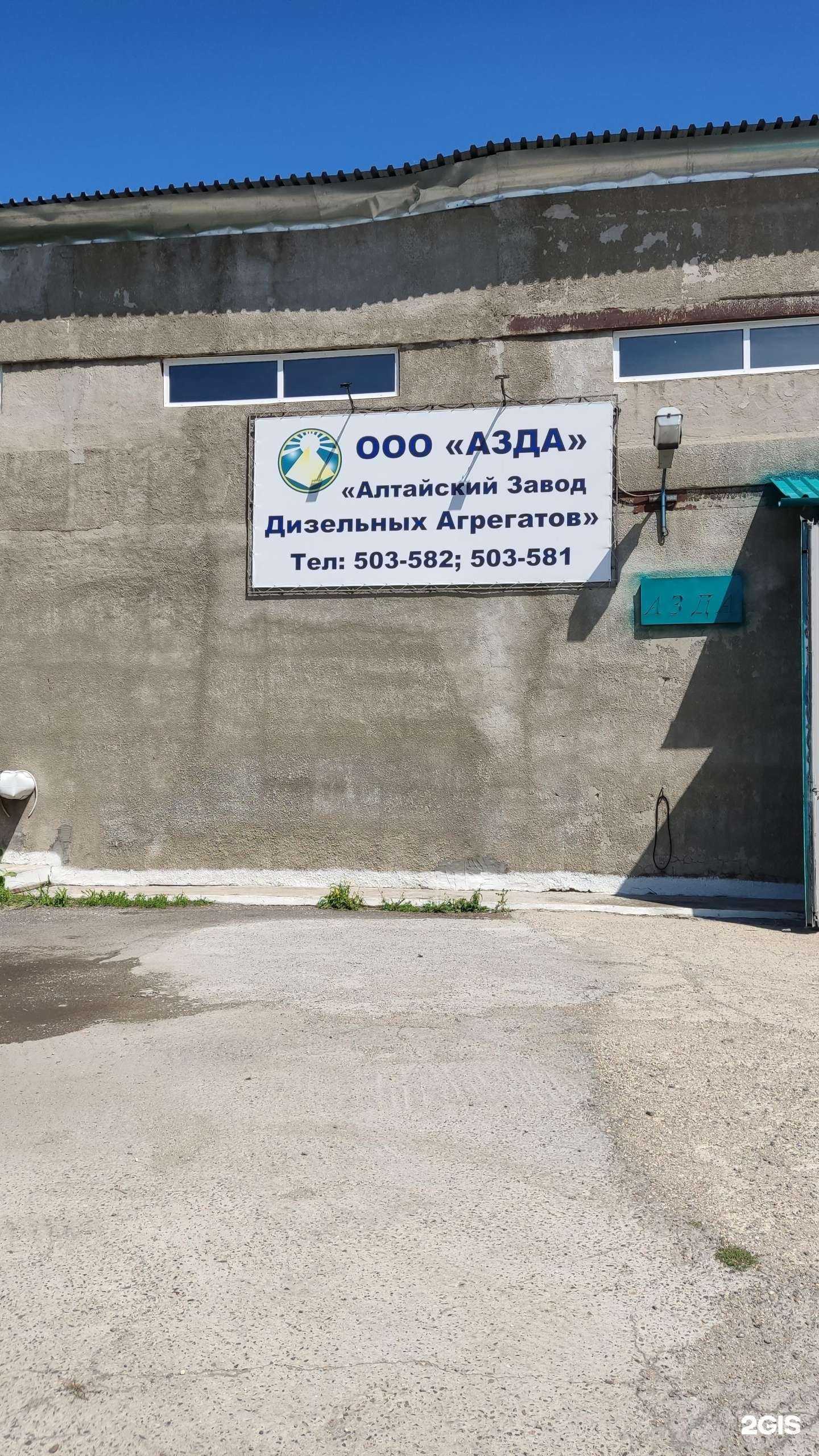 Отзывы на компанию АЗДА в г. Барнаул c фото