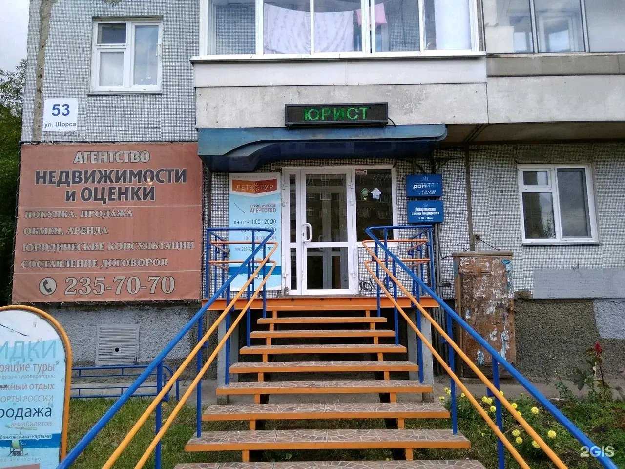 Отзывы на компанию Beauty home в Красноярске c фото - фотография 2 из 2