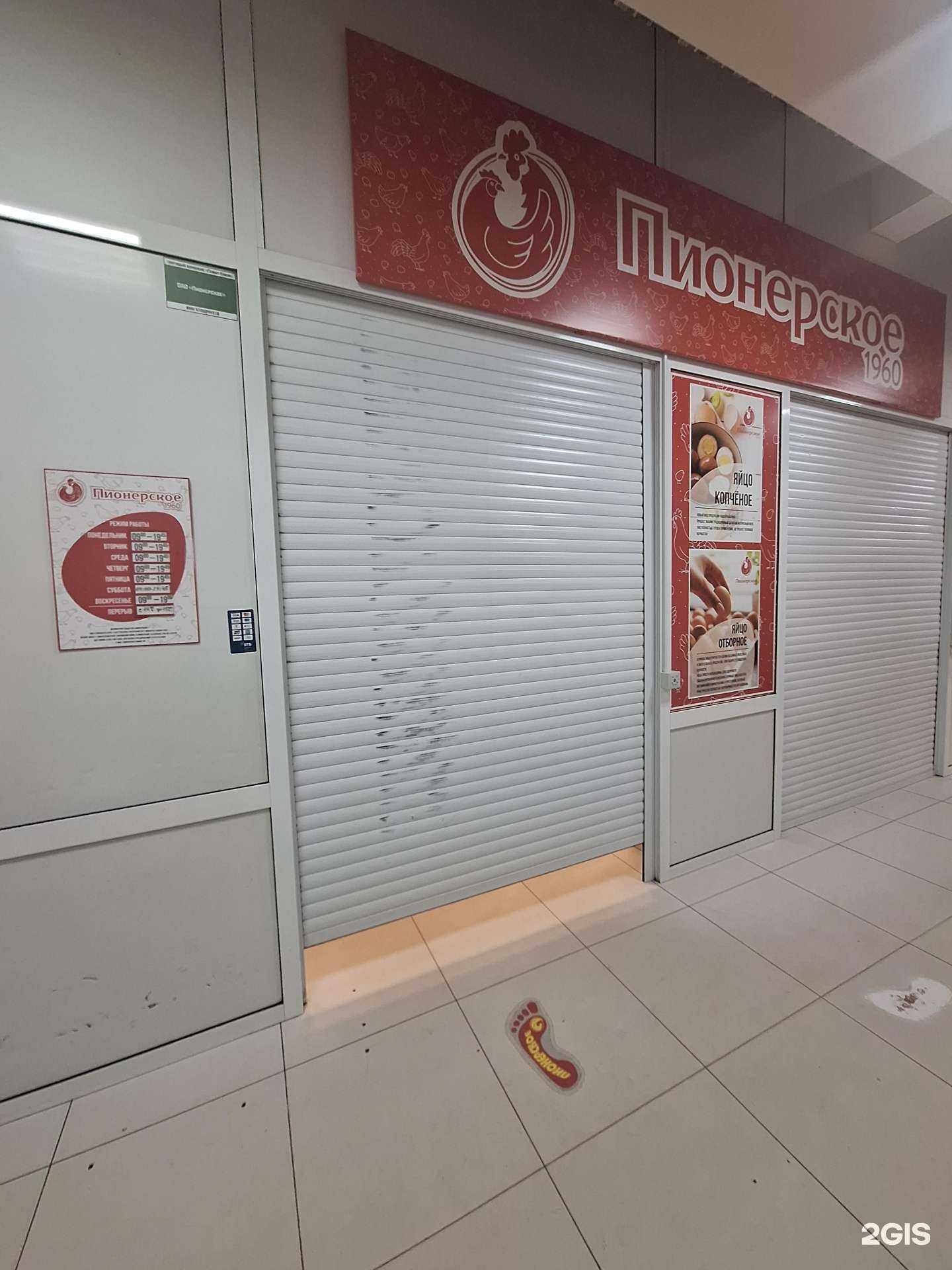 Отзывы на компанию Пионерское в Петропавловске-Камчатском c фото