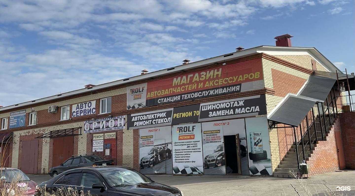 Отзывы на компанию Инжектор+ в Северске c фото - фотография 2 из 2