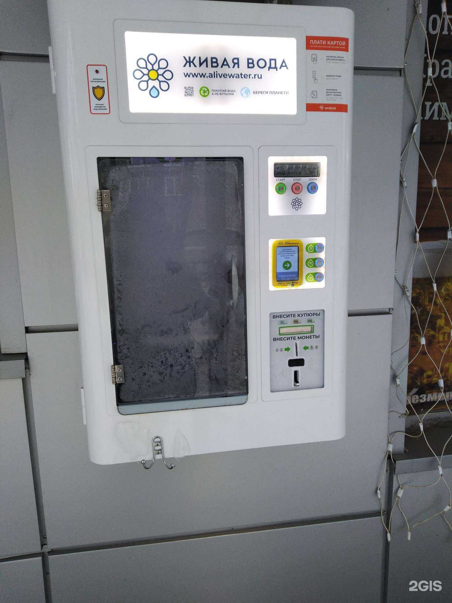 Отзывы на компанию Живая вода  в г. Тамбов c фото