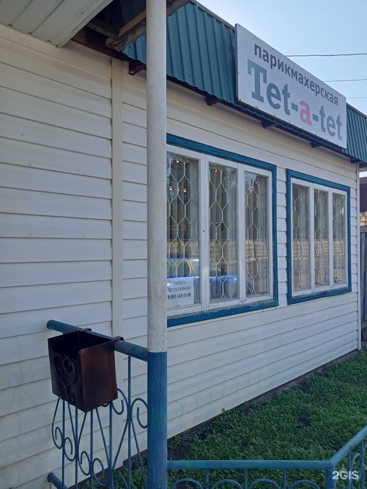 Отзывы на компанию Tet-a-tet в г. Сарапул c фото