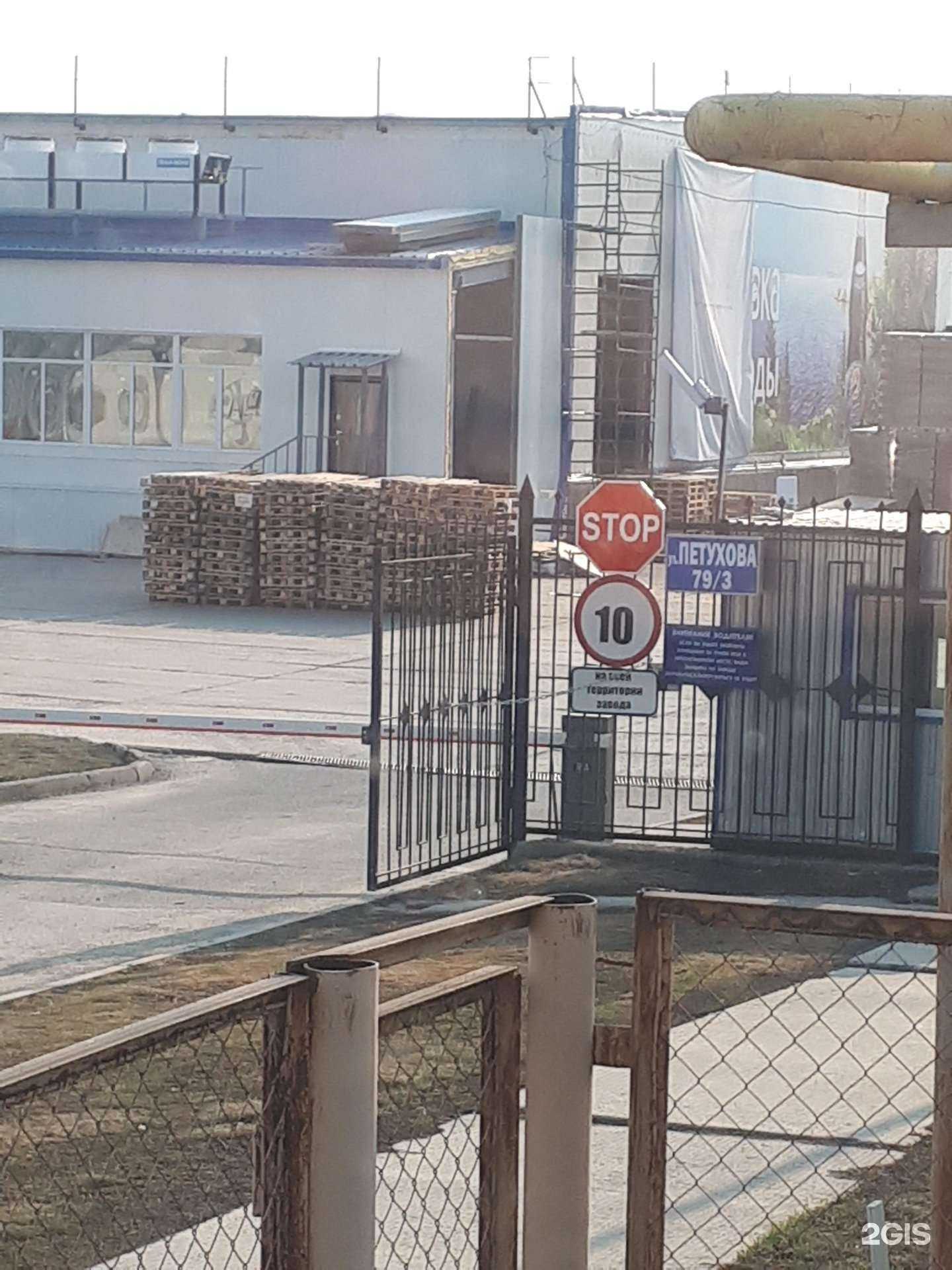 Отзывы на компанию Черноголовка в Новосибирске c фото