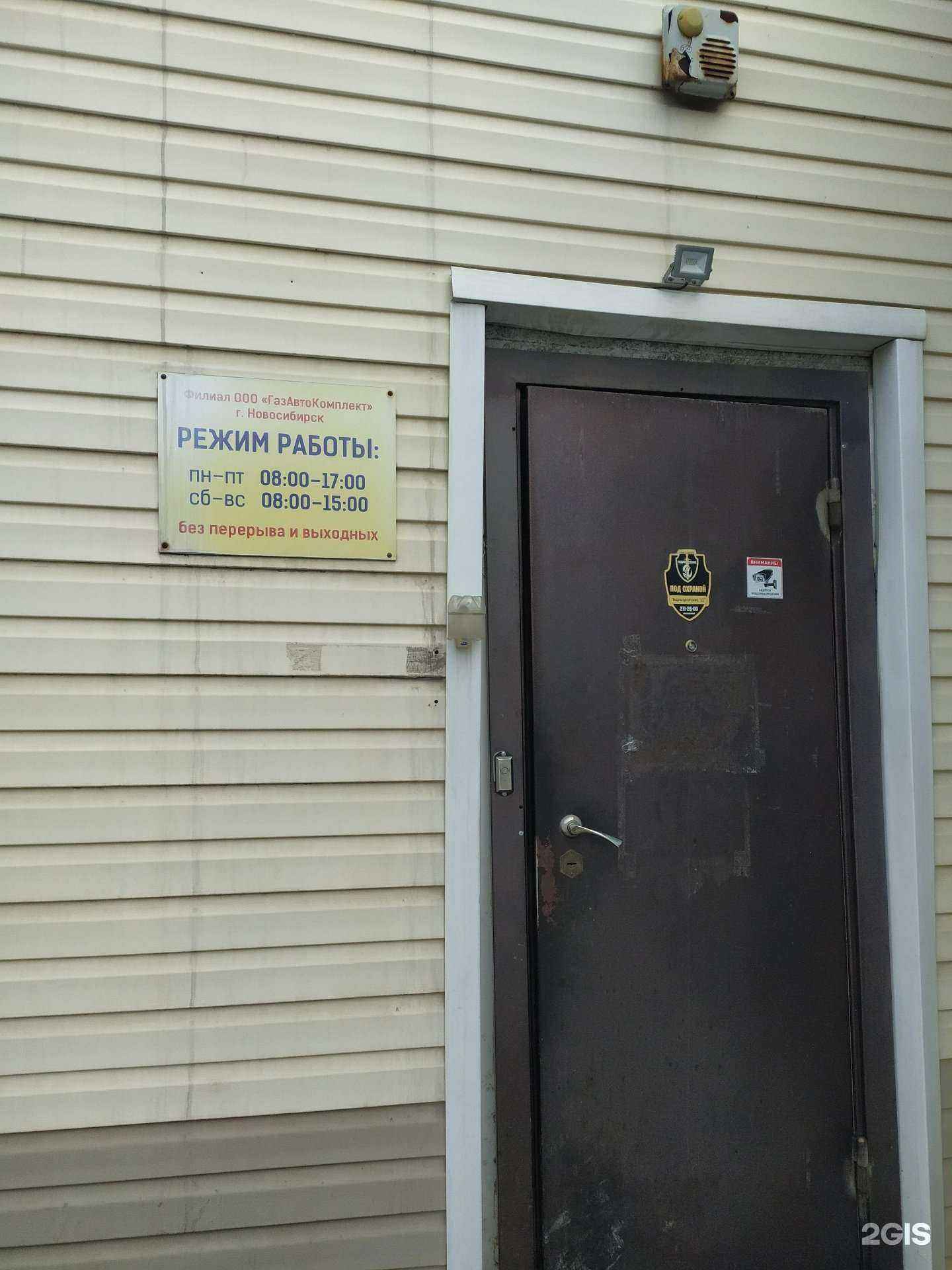 Отзывы на компанию Газавтокомплект в Новосибирске c фото