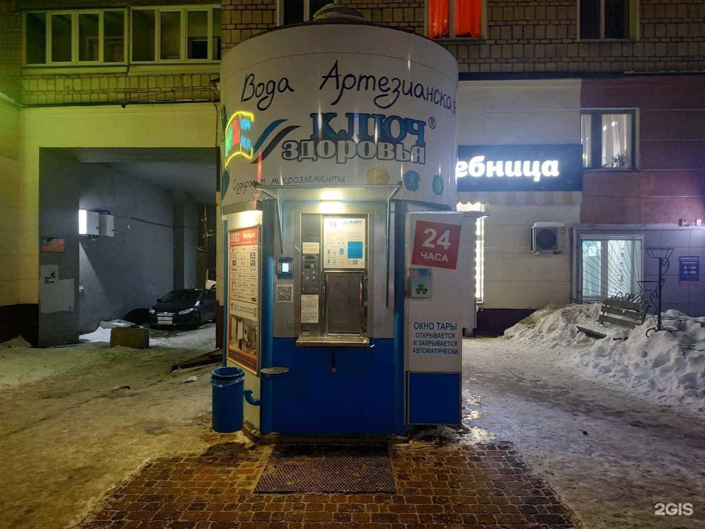 Отзывы на компанию Ключ здоровья в Кирове c фото - фотография 2 из 2