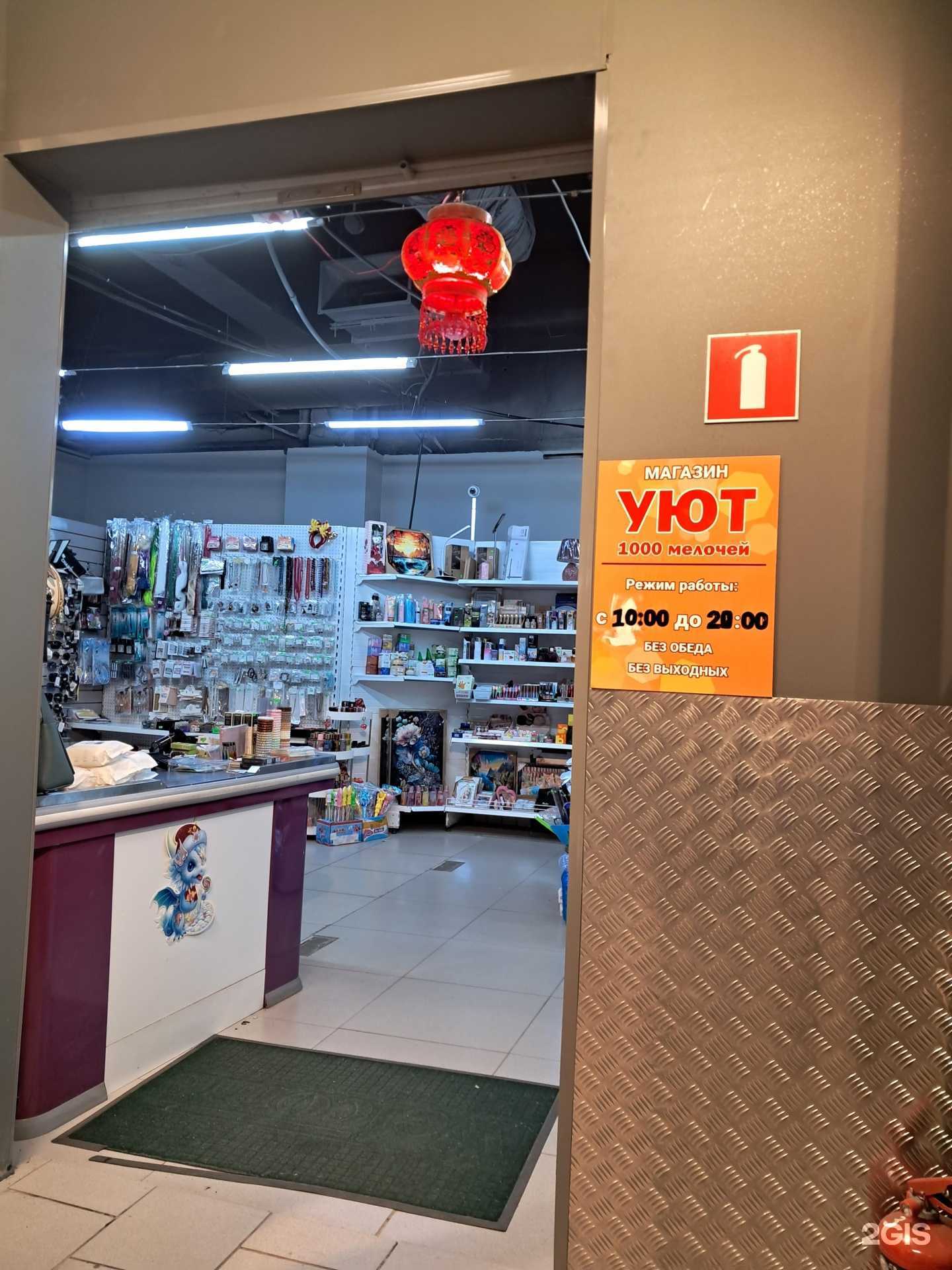 Отзывы на компанию Уют в Красноярске c фото