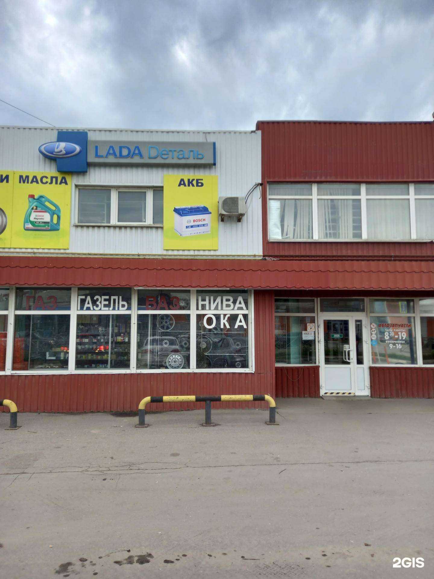 Отзывы на компанию Lecar Store/Lada Dеталь в г. Новомосковск c фото