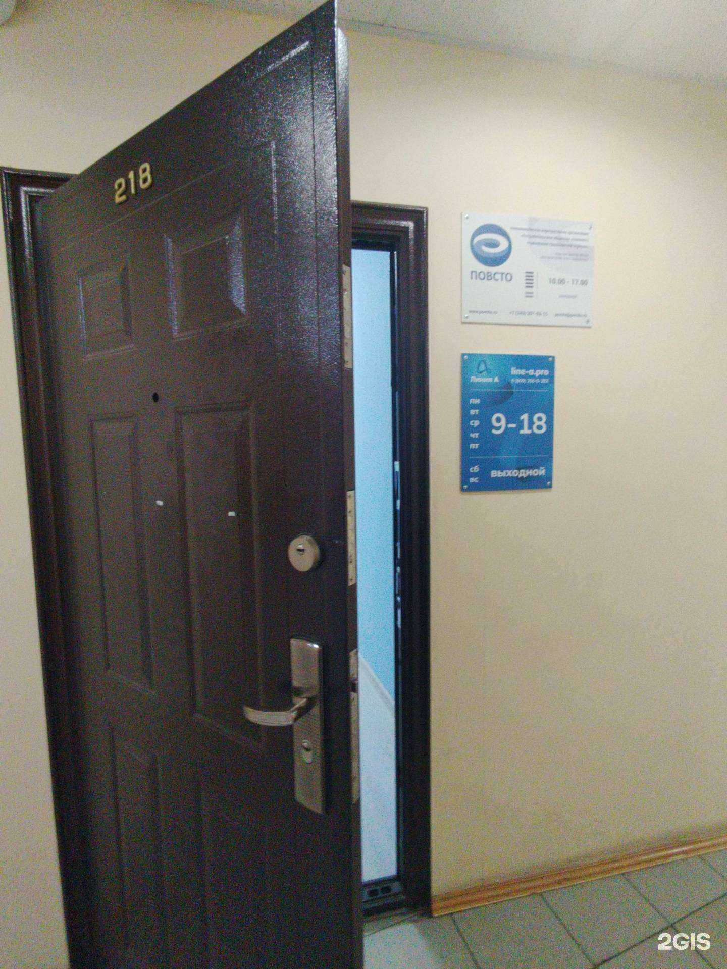 Отзывы на компанию Линия а в Екатеринбурге c фото