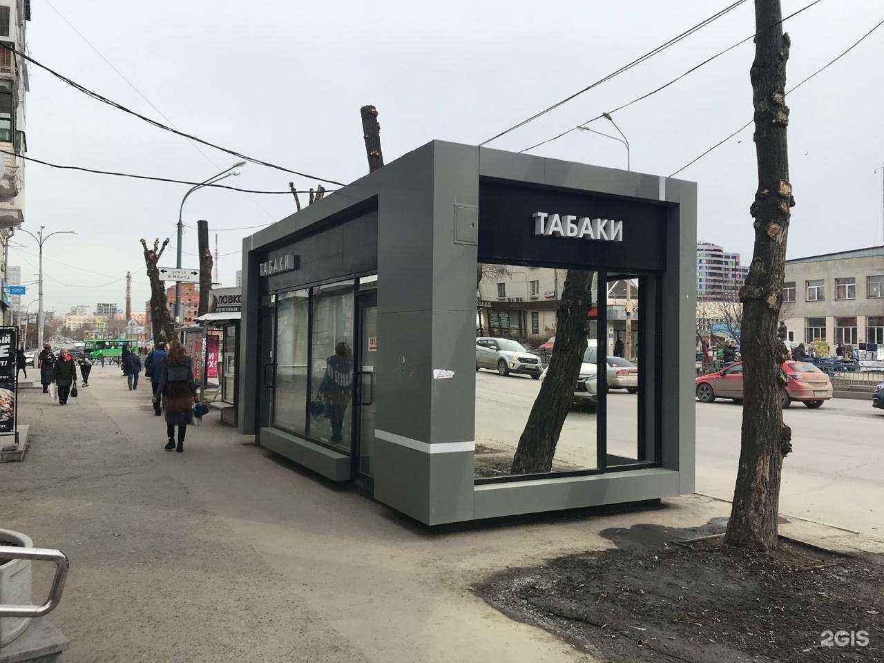 Отзывы на компанию Магазин табачных изделий в г. Екатеринбург c фото