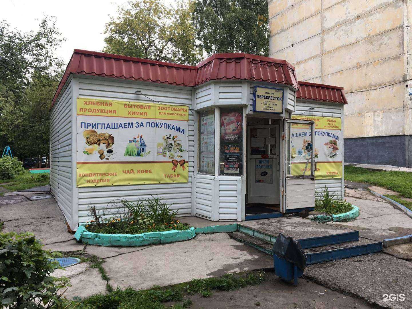 Отзывы на компанию Перекресток в Новосибирске c фото