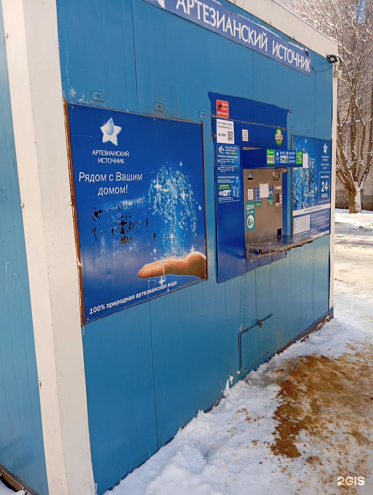 Отзывы на компанию Артезианский источник-Воронеж в г. Воронеж c фото