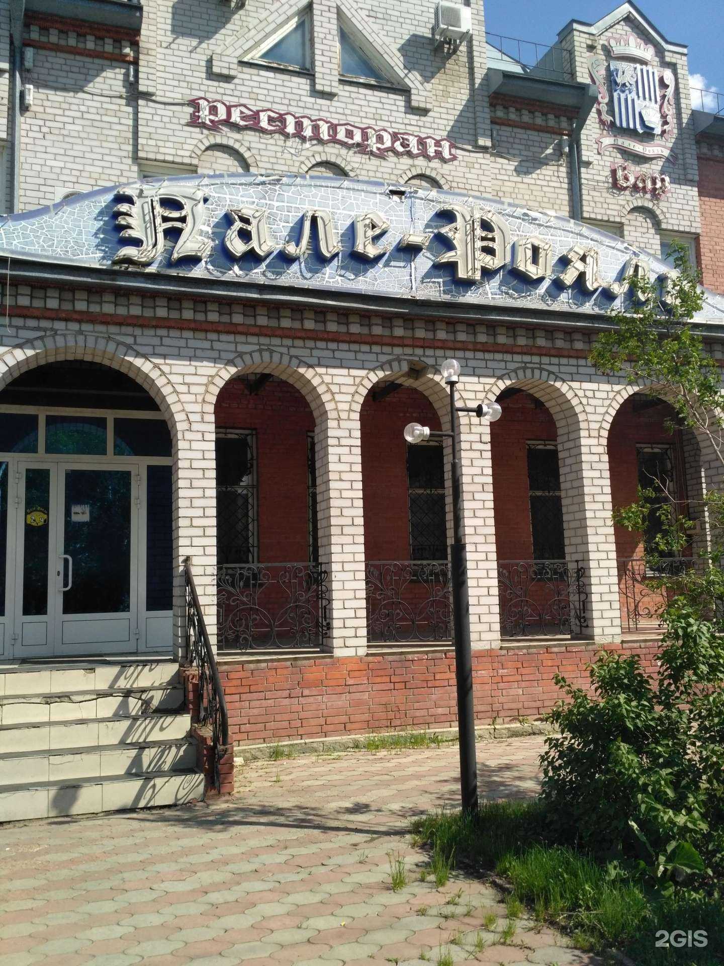 Отзывы на компанию Пале-рояль в г. Рубцовск c фото