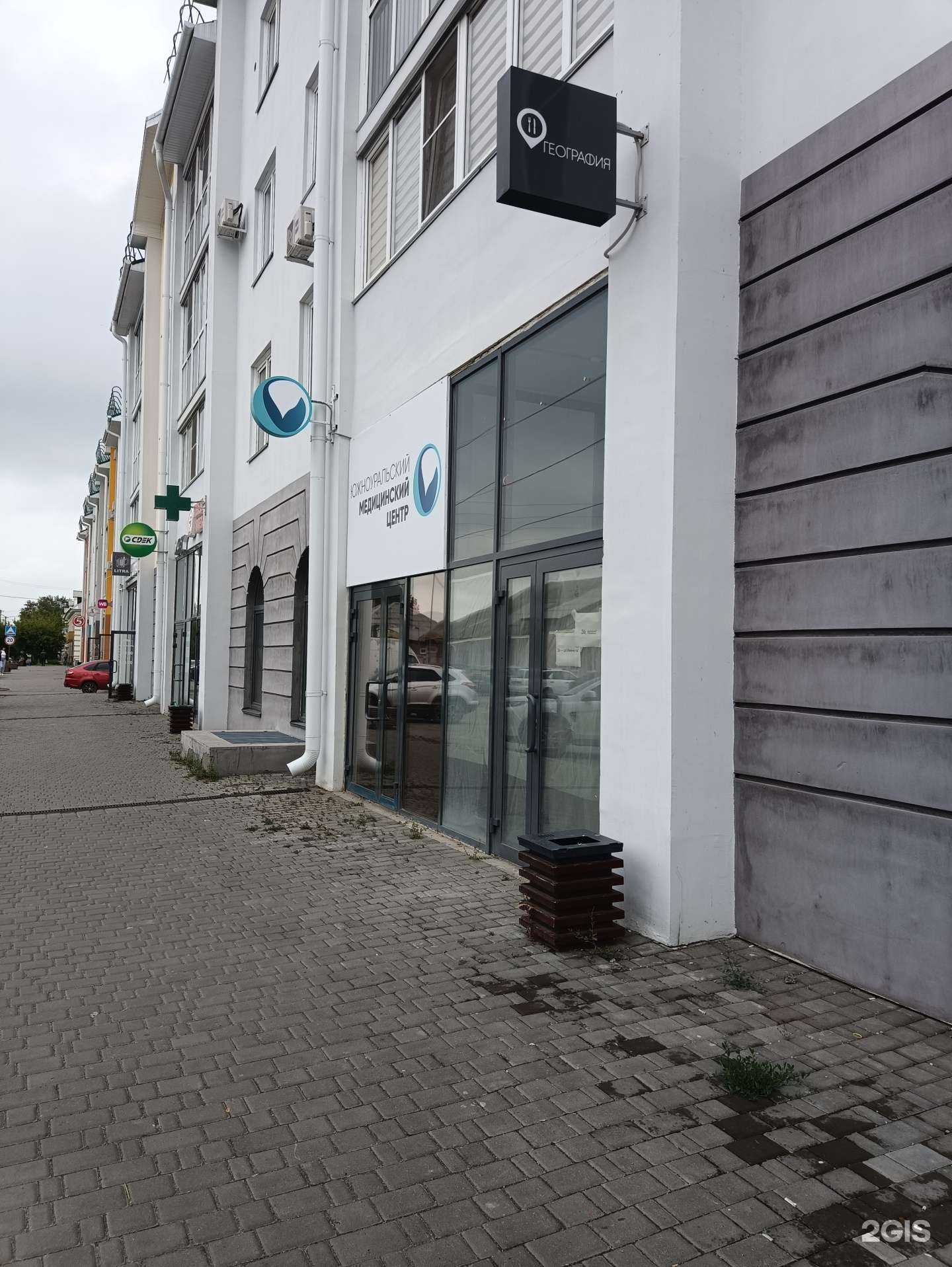 Отзывы на компанию География  в Южноуральске c фото