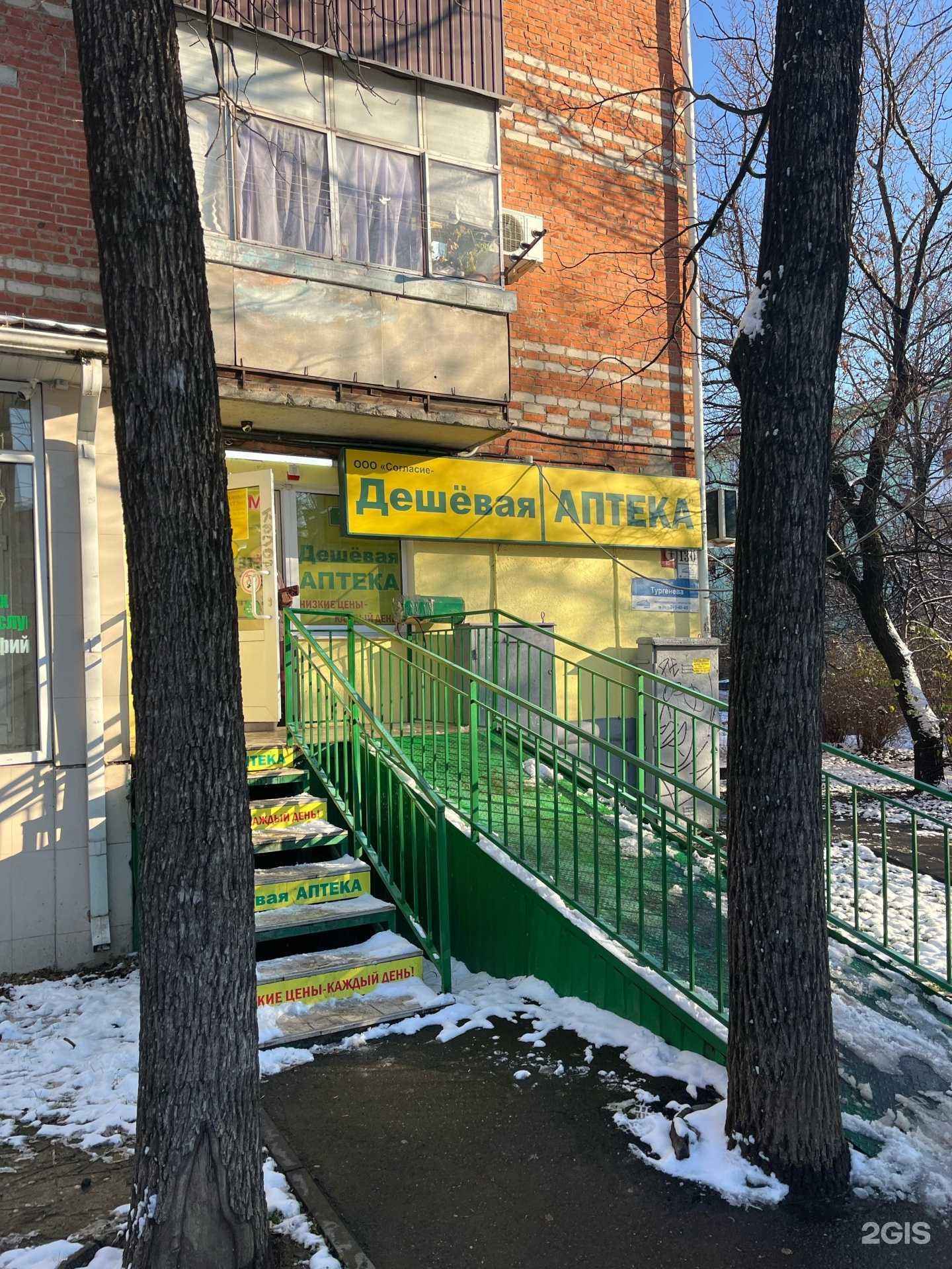 Отзывы на компанию Дешёвая аптека в г. Краснодар c фото