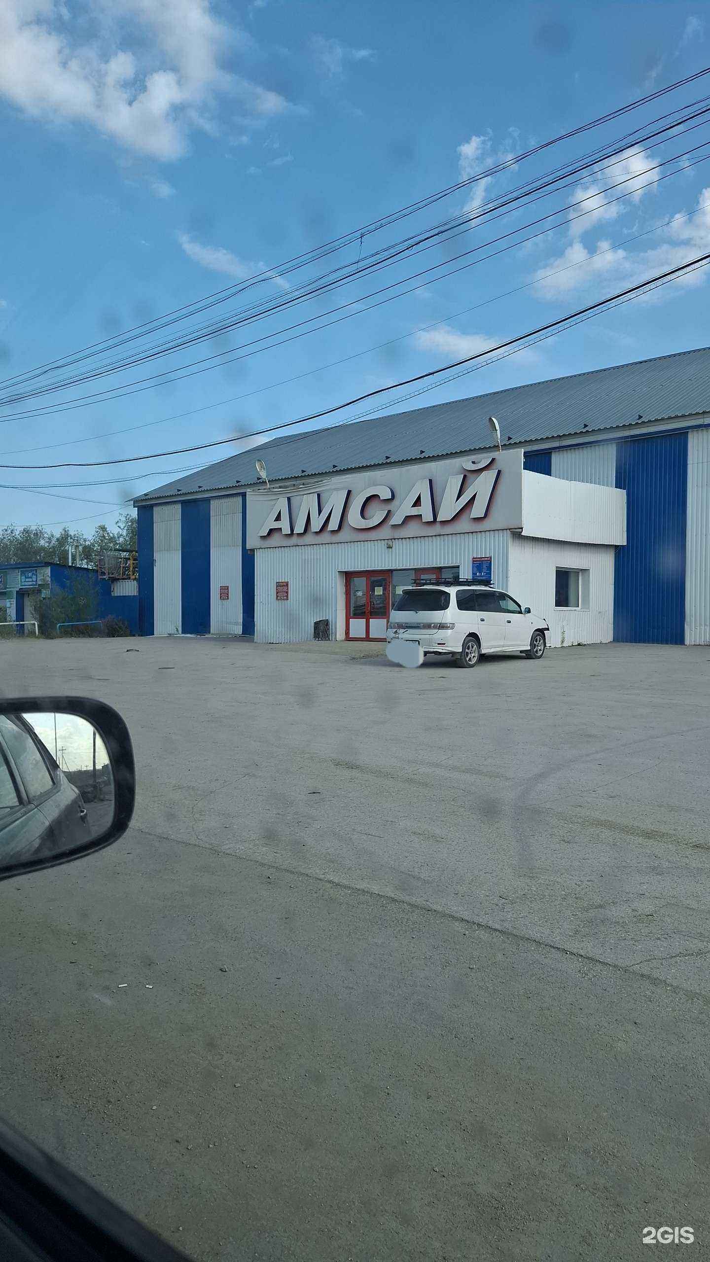 Отзывы на компанию Амсай в г. Якутск c фото