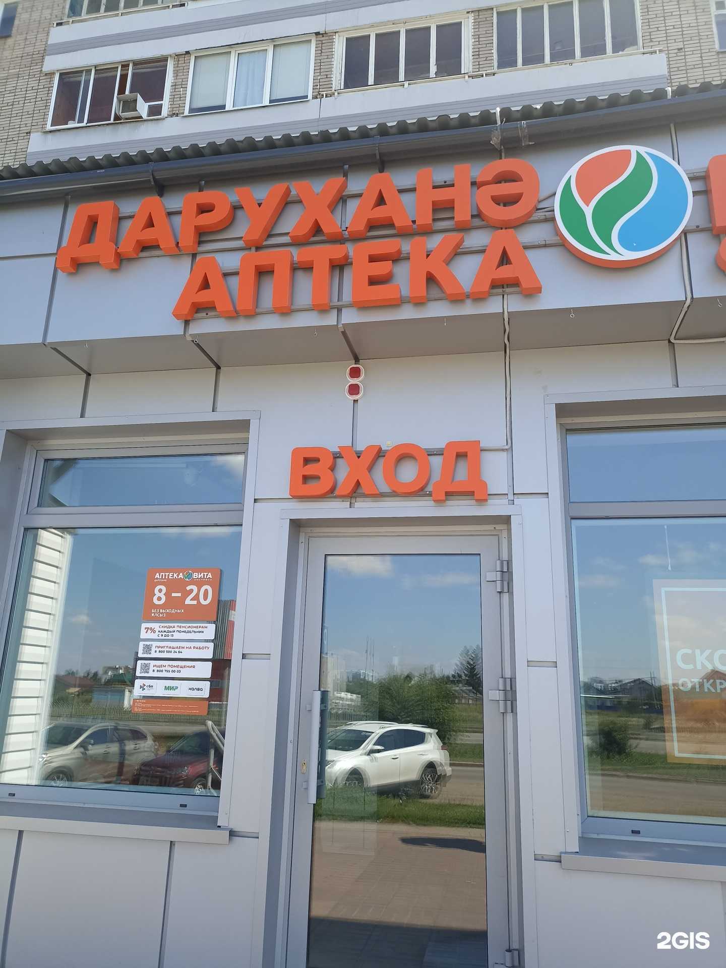 Отзывы на компанию Вита в Набережных Челнах c фото