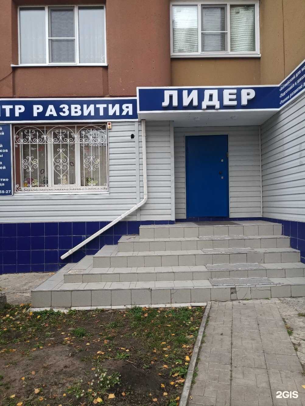 Отзывы на компанию Лидер в г. Старый Оскол c фото