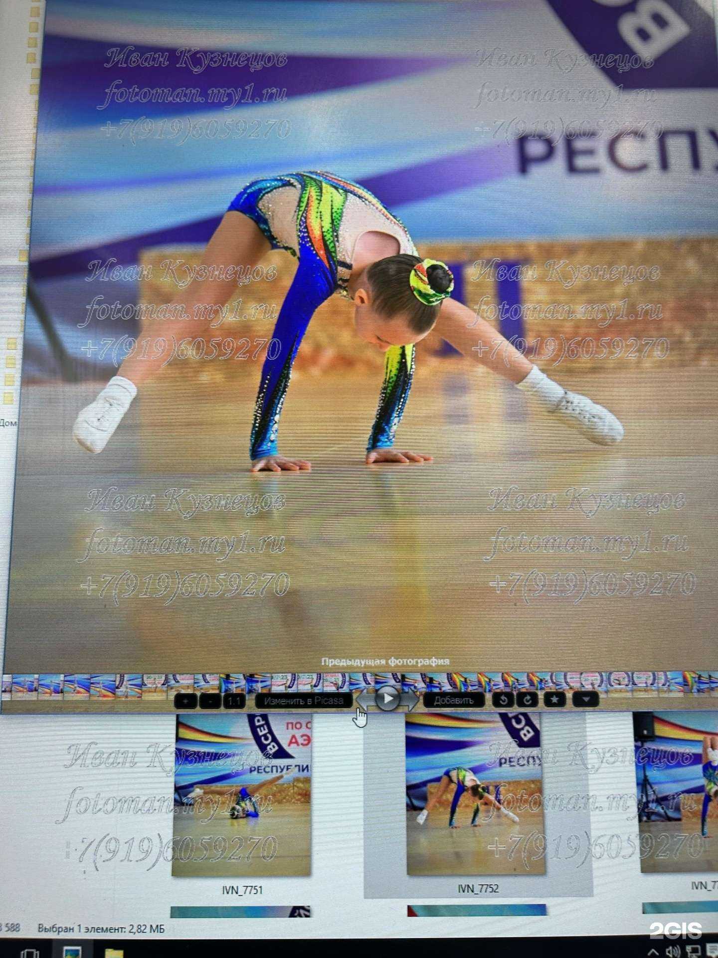 Отзывы на компанию РШИСП №5 в Уфе c фото - фотография 2 из 2