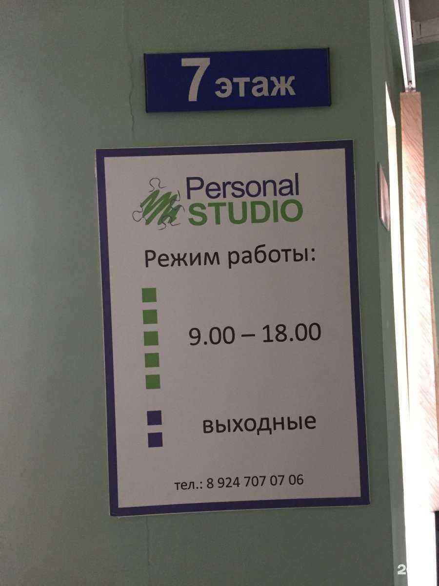 Отзывы на компанию Персонал Студия в г. Иркутск c фото