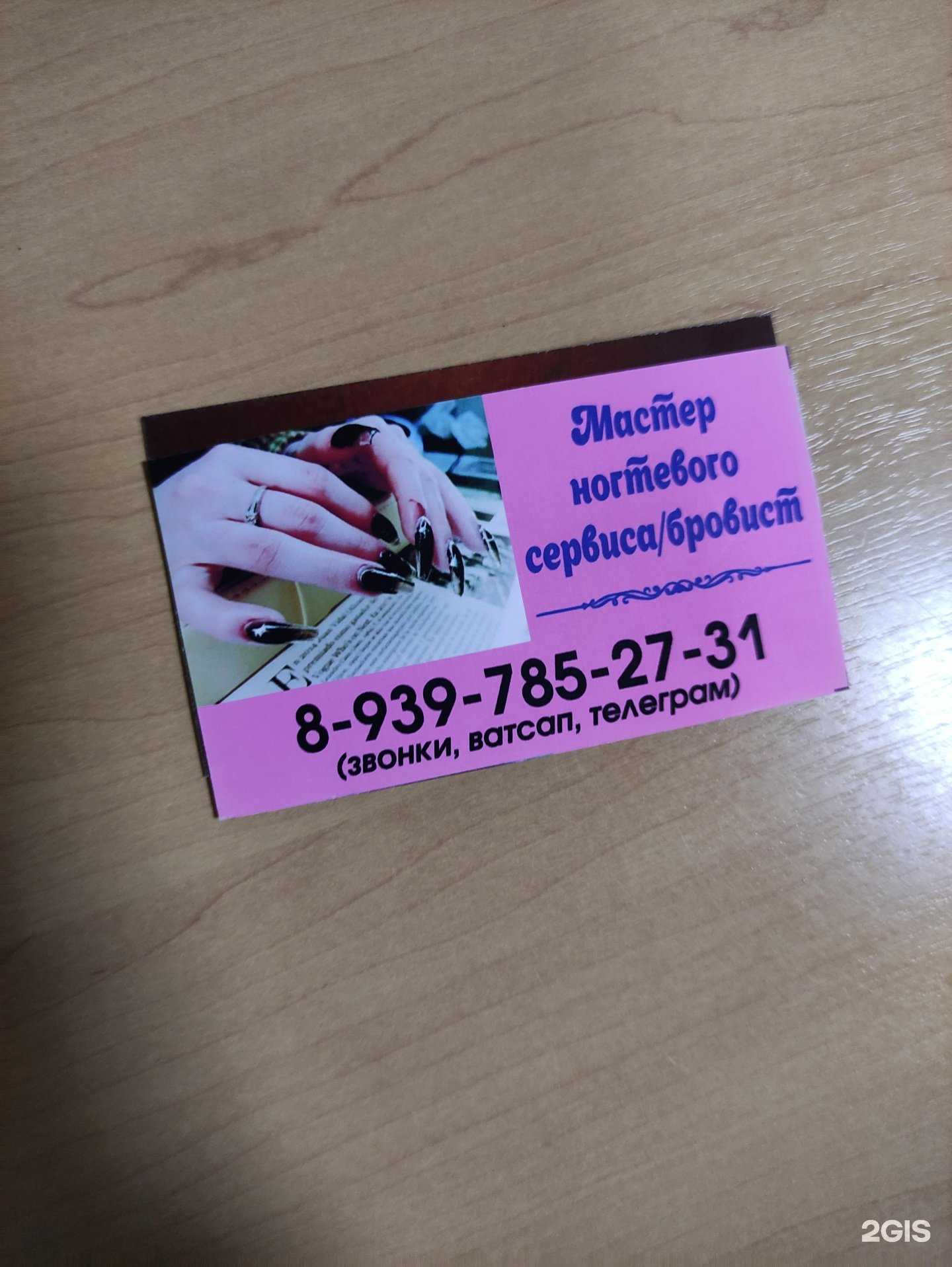 Отзывы на компанию Ногтевая студия  в г. Камышин c фото