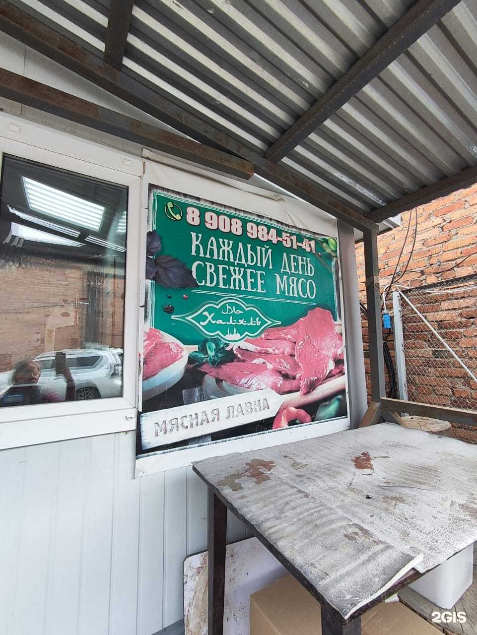 Отзывы на компанию Магазин мясной продукции в г. Владивосток c фото