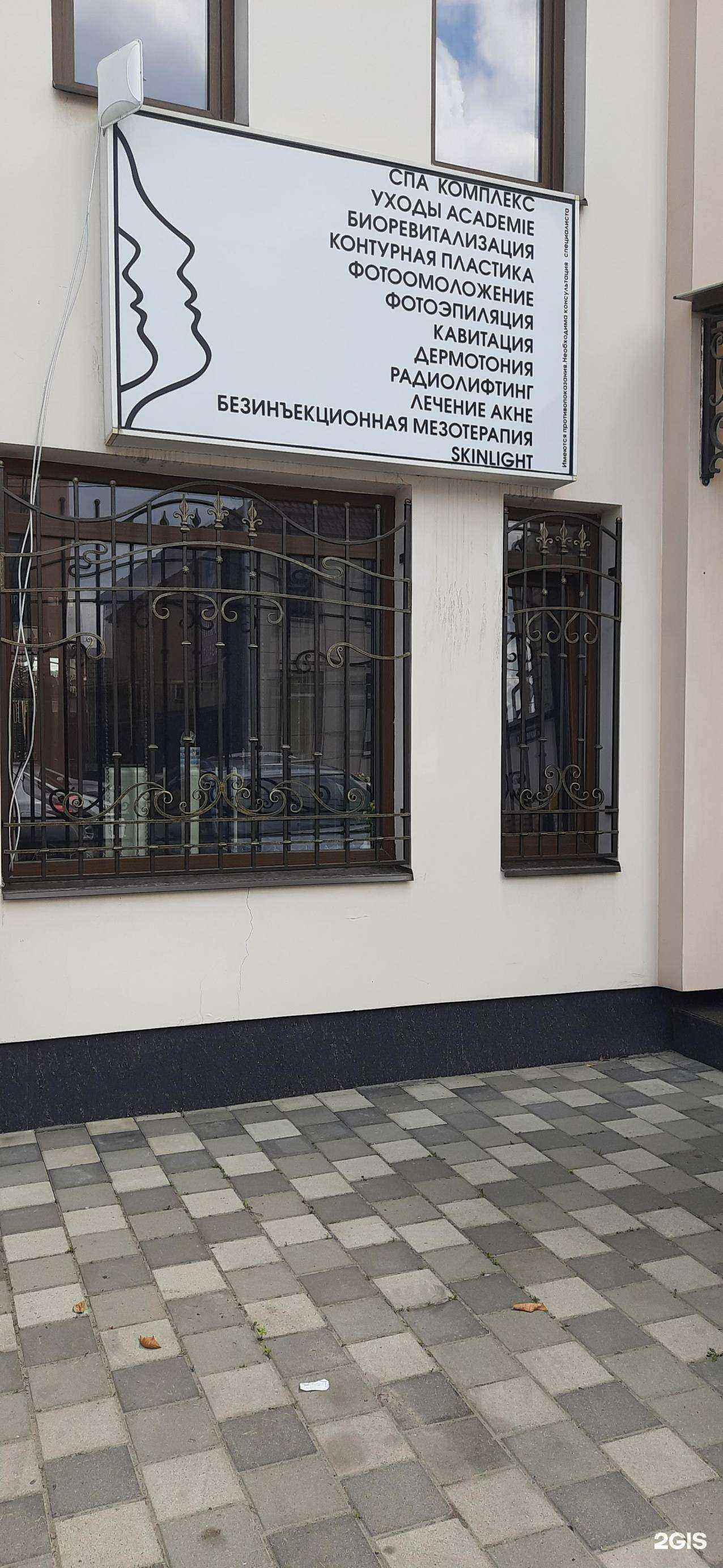 Отзывы на компанию Мастерская инновационной косметологии в Нальчике c фото