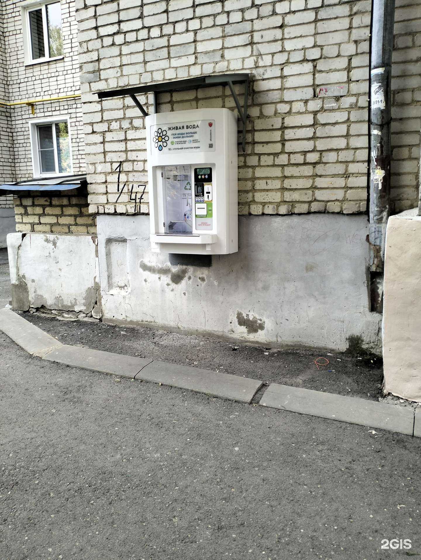 Отзывы на компанию Живая вода  в Тамбове c фото