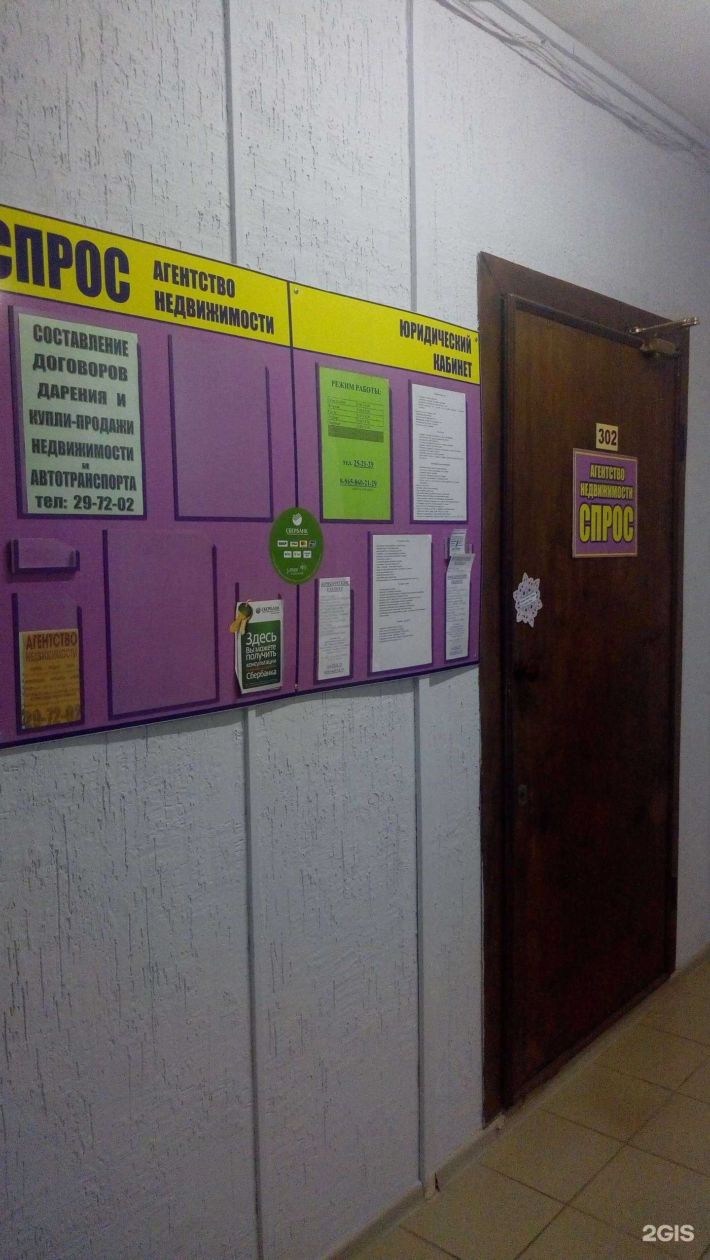 Отзывы на компанию Аюданте в г. Сыктывкар c фото