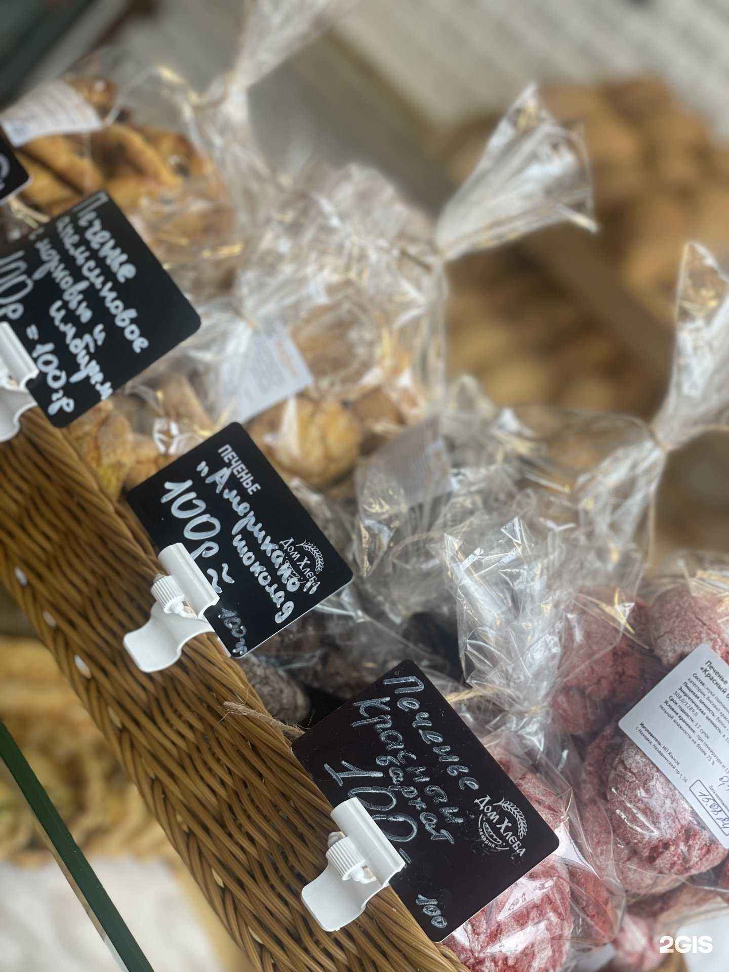 Отзывы на компанию Дом хлеба в Находке c фото