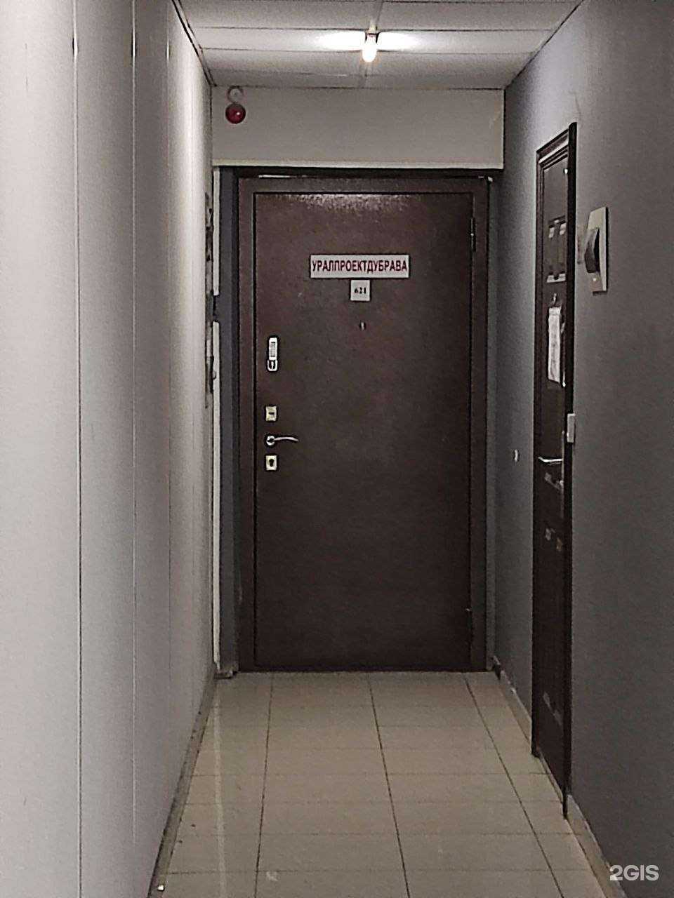 Отзывы на компанию Уралпроектдубрава в Екатеринбурге c фото