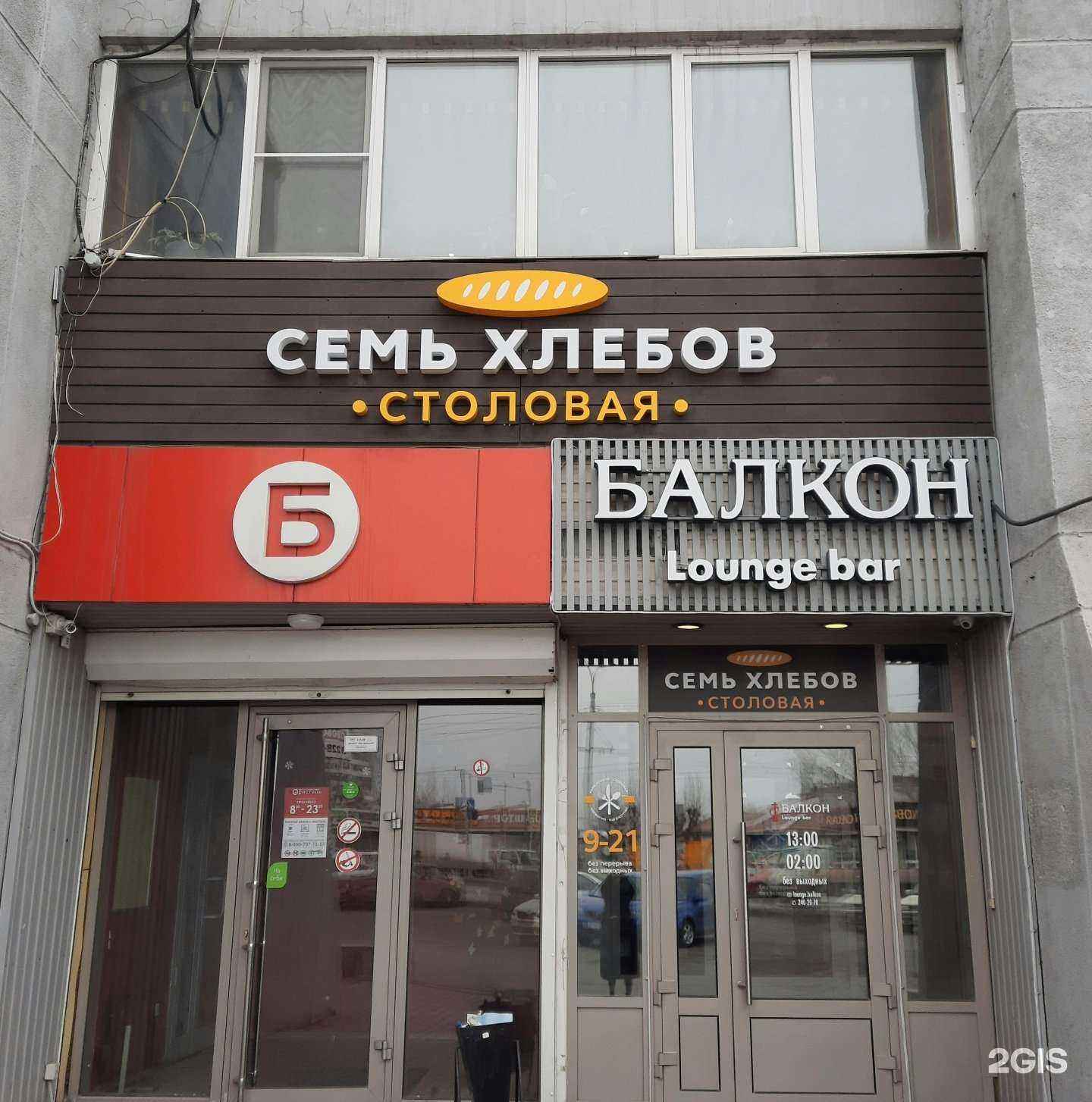 Отзывы на компанию Семь хлебов в Красноярске c фото