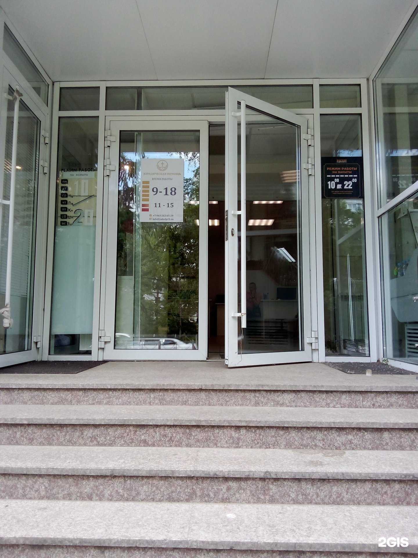 Отзывы на компанию Юридическая помощь в г. Казань c фото