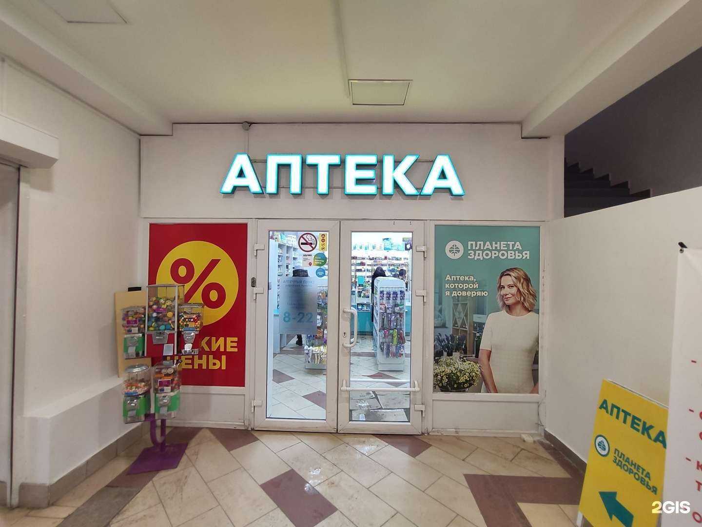 Отзывы на компанию Планета здоровья в г. Казань c фото