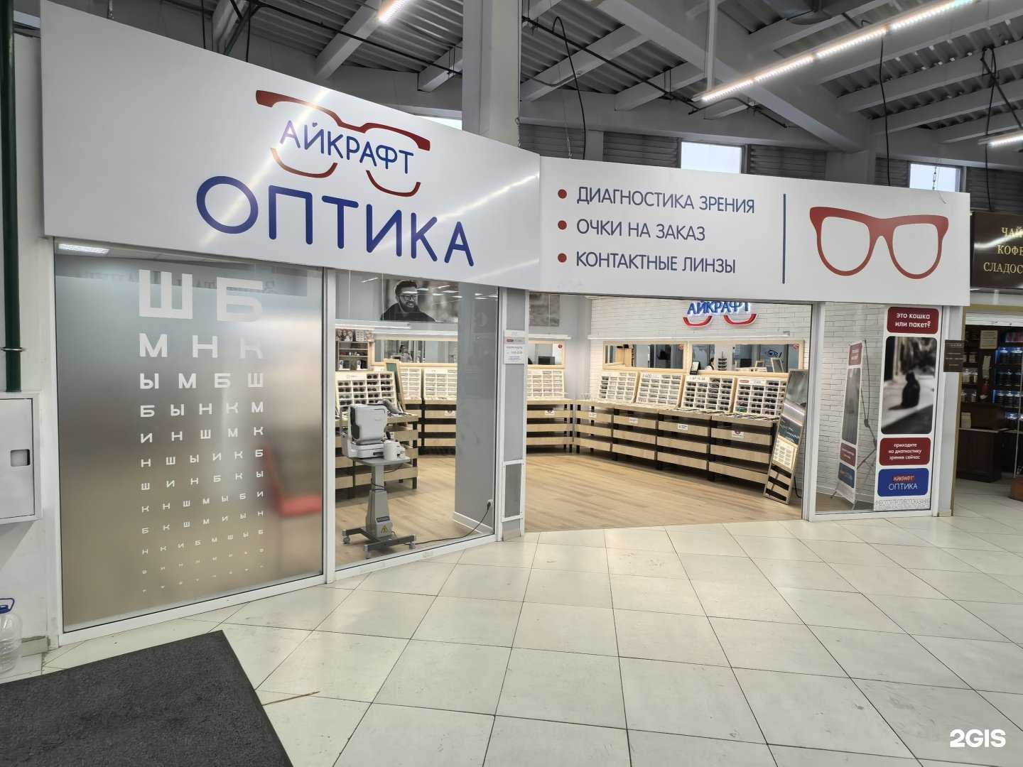 Отзывы на компанию Айкрафт в Комсомольске-на-Амуре c фото