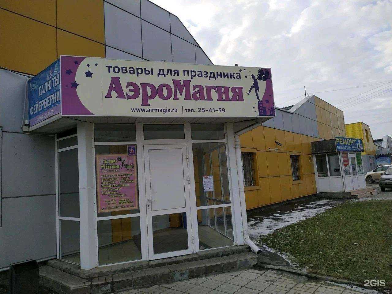 Отзывы на компанию Crouton в Барнауле c фото - фотография 2 из 2