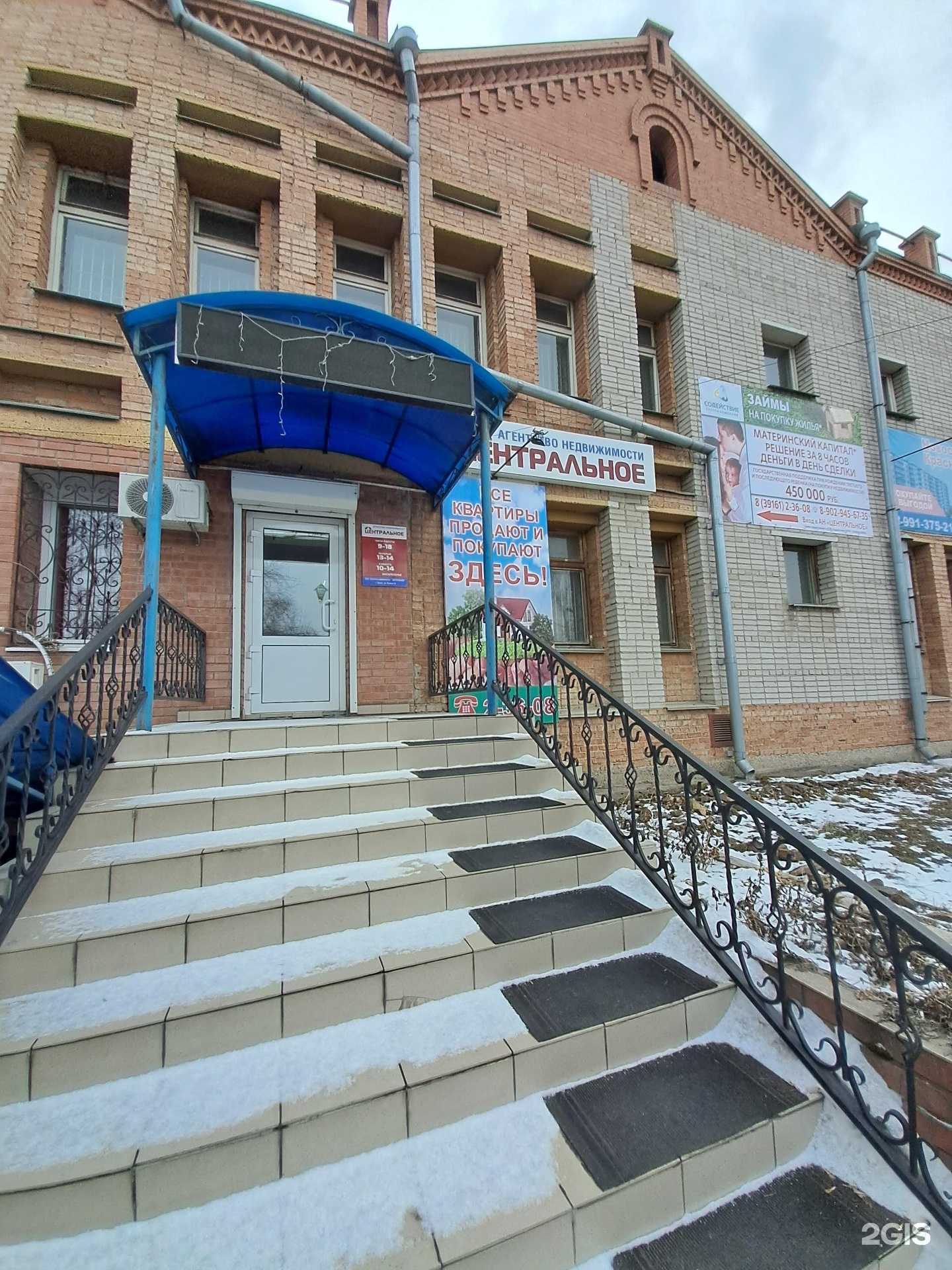 Отзывы на компанию Центральное в г. Канск c фото