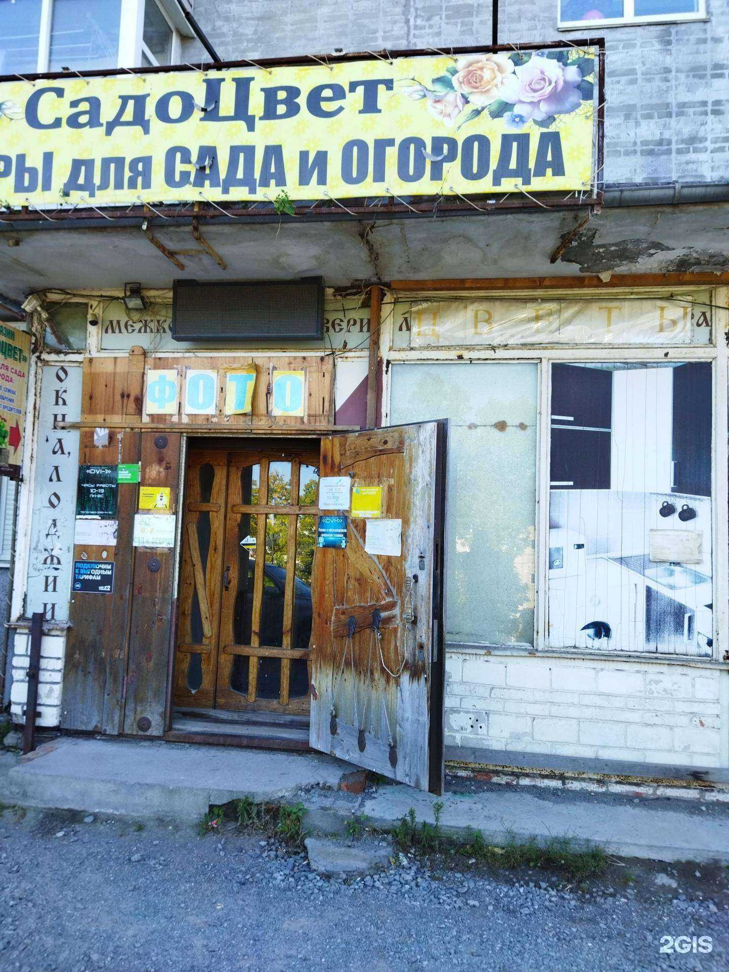 Отзывы на компанию Садоцвет в Владивостоке c фото