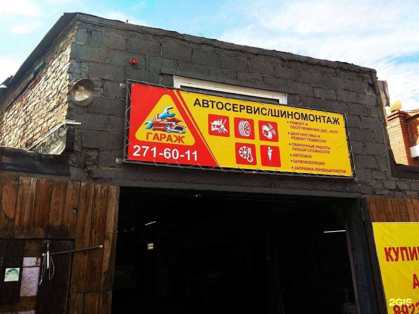 Отзывы на компанию Гаражъ в Красноярске c фото - фотография 2 из 2