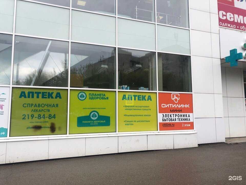 Отзывы на компанию Планета здоровья в г. Пермь c фото