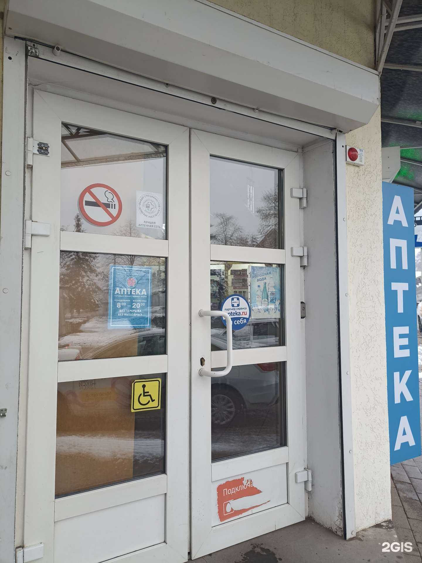 Отзывы на компанию Городская здравница в г. Кисловодск c фото