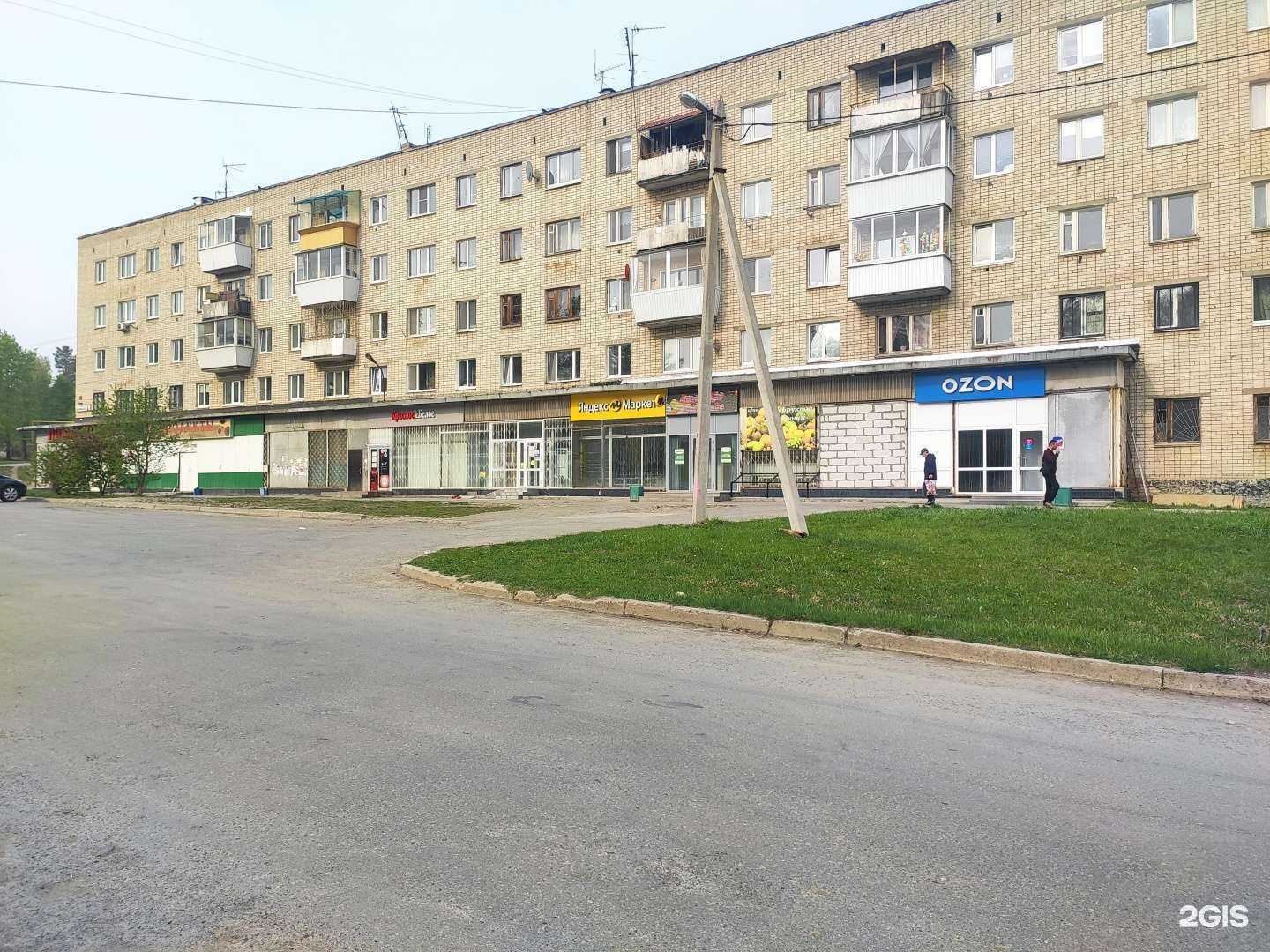 Отзывы на компанию Апрель в Екатеринбурге c фото - фотография 2 из 2