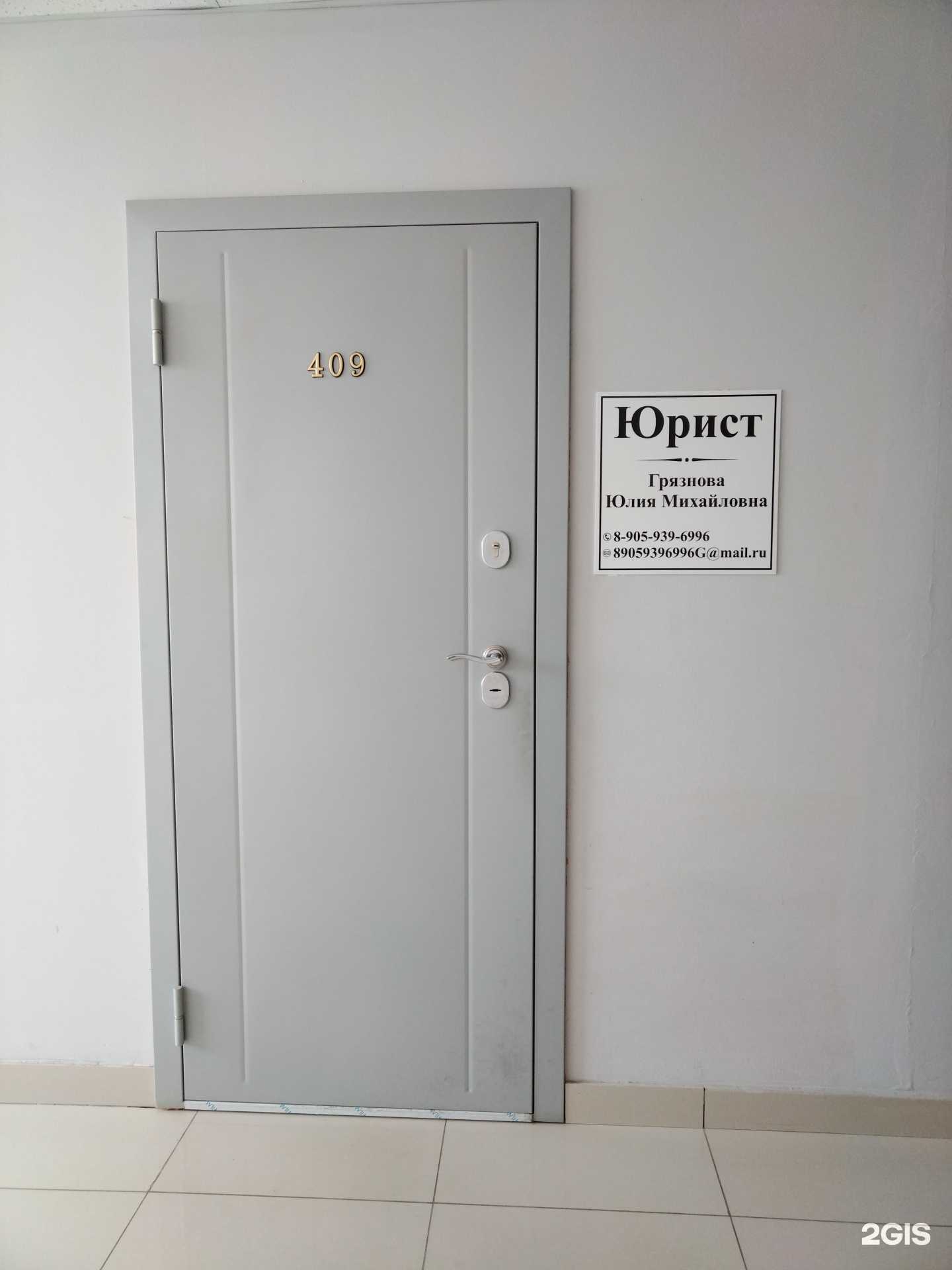 Отзывы на компанию Кабинет юристов в г. Новосибирск c фото