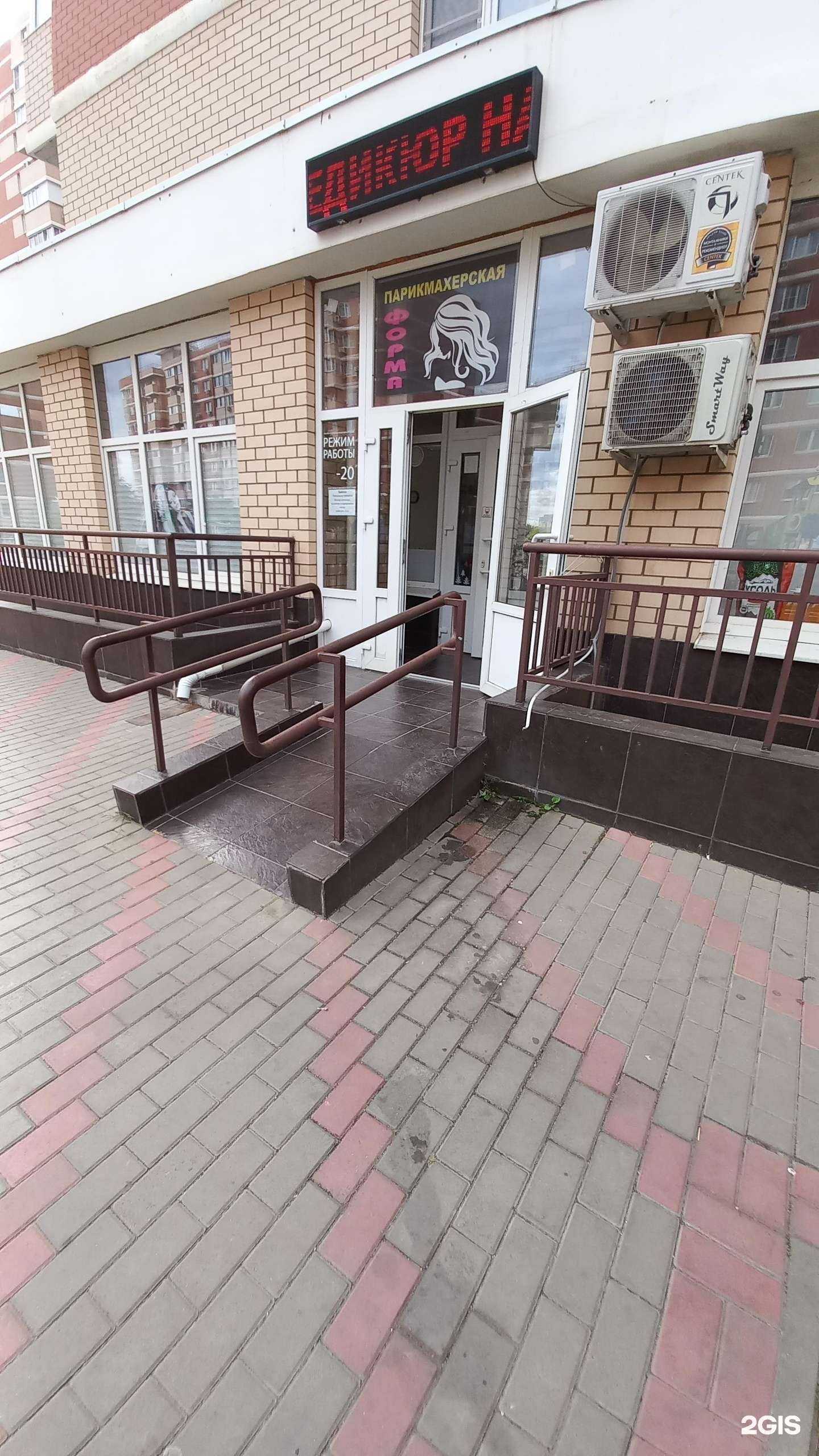 Отзывы на компанию Форма в Краснодаре c фото