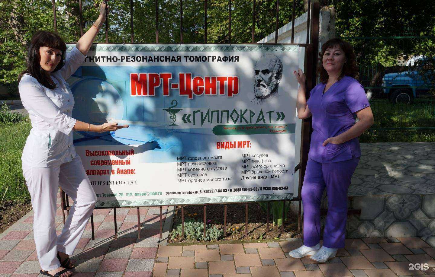 Отзывы на компанию Гиппократ в г. Анапа c фото