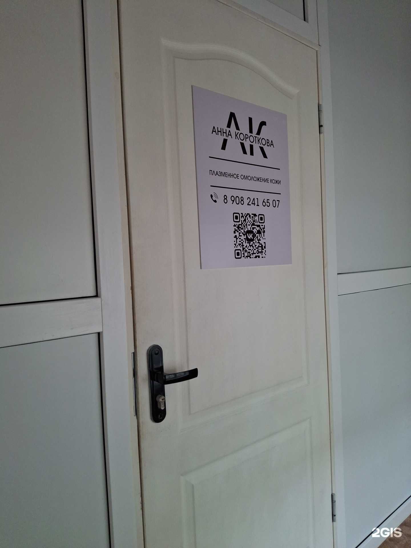 Отзывы на компанию Кабинет косметолога в Соликамске c фото