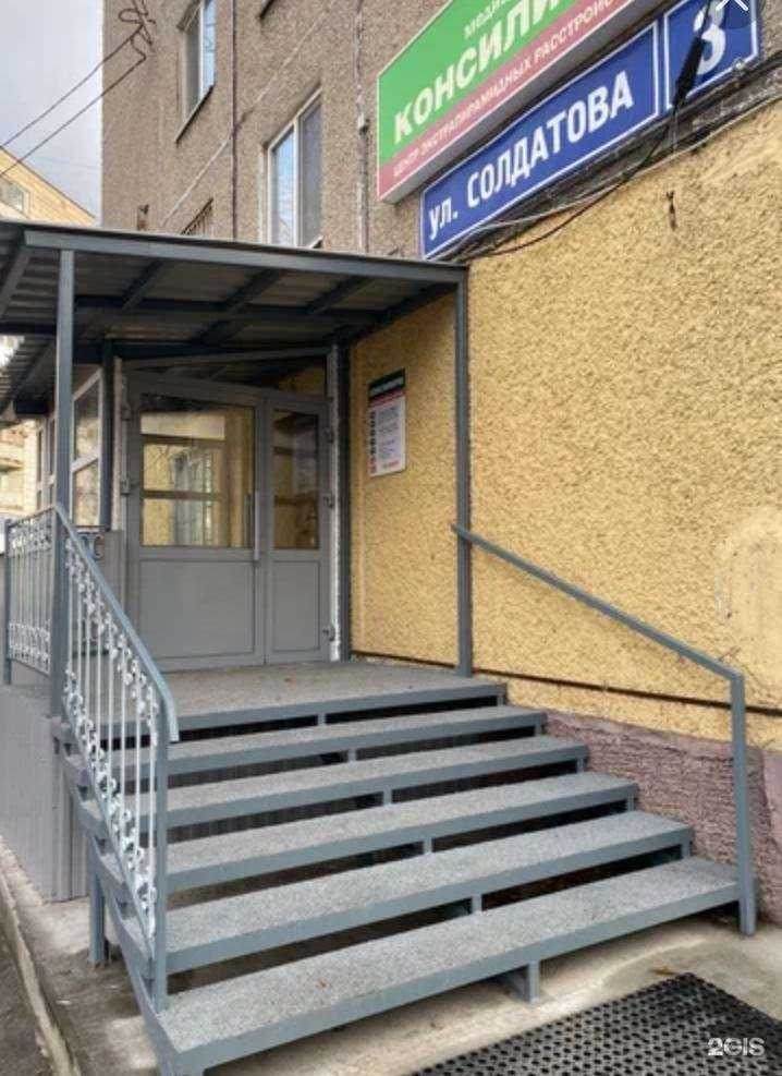 Отзывы на компанию Консилиум в Перми c фото