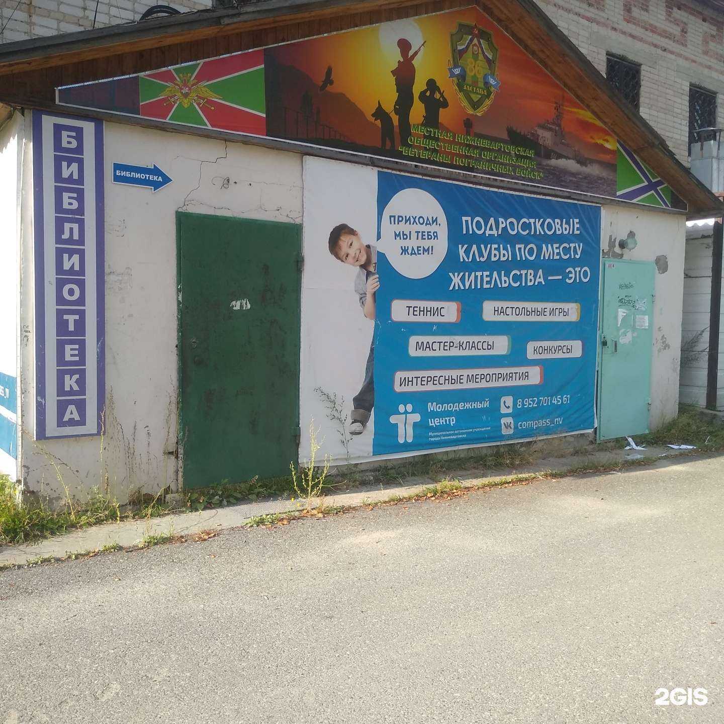 Отзывы на компанию Водолей в Нижневартовске c фото - фотография 2 из 2