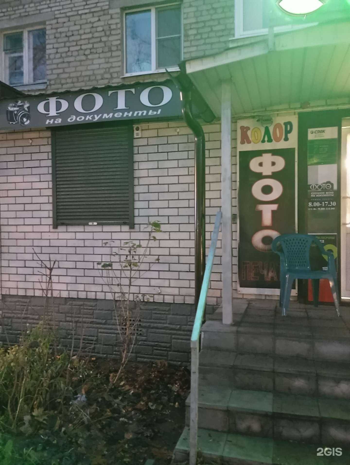 Отзывы на компанию Колор в Александрове c фото